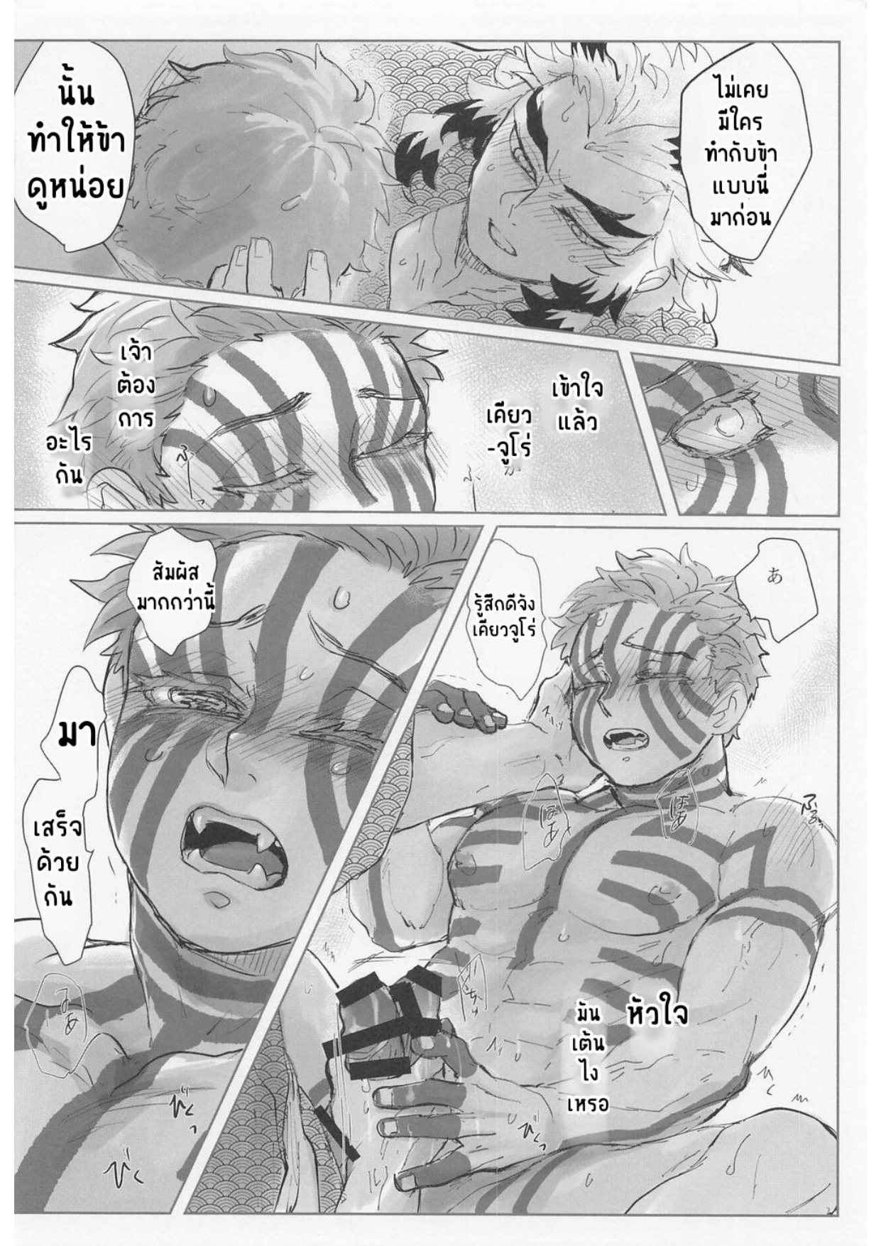 เคียวจูโร่ x อาคาสะ-11